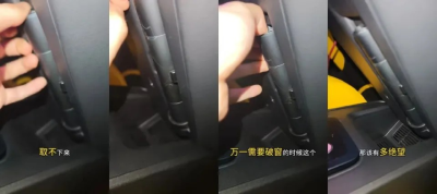 小米汽车官售“破窗手电”被吐槽难以取下